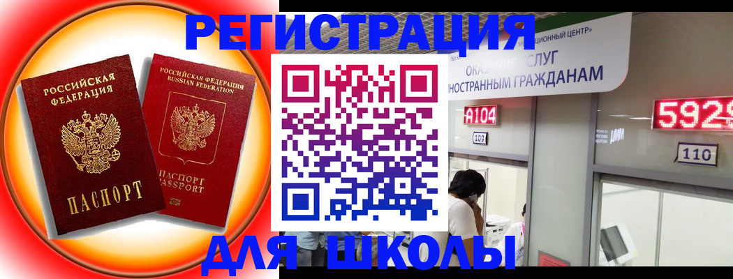 прописка в квартире в Барнауле