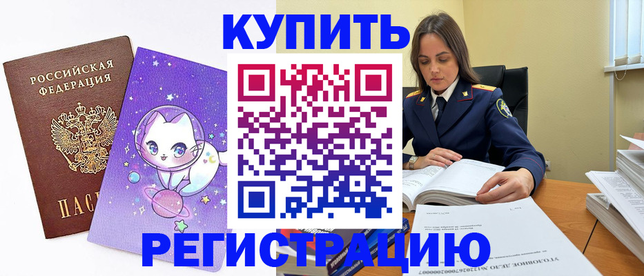 пропишу в квартире в Барнауле